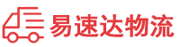 湘西到南县物流公司